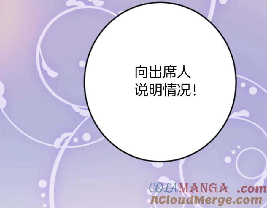 《狂爱和纯爱》完结篇 狂爱和纯爱 第113页
