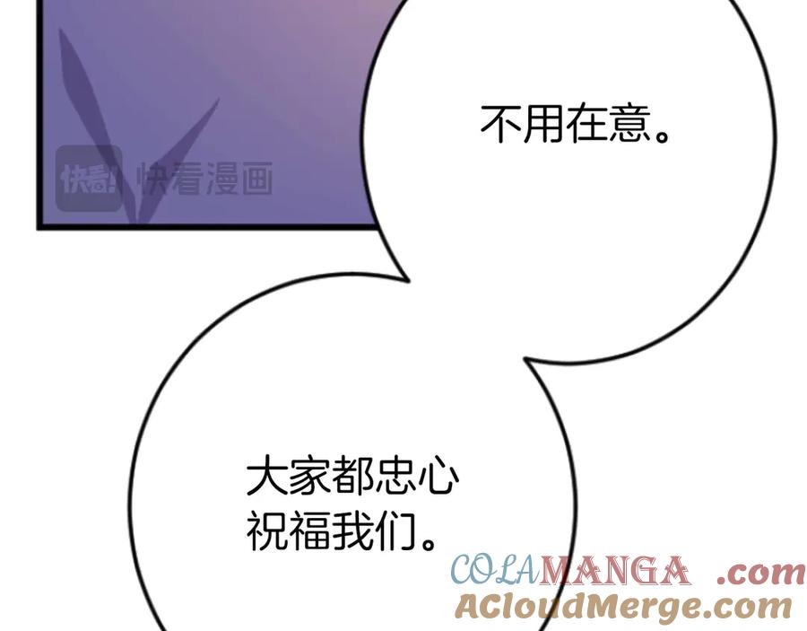《狂爱和纯爱》完结篇 狂爱和纯爱 第133页