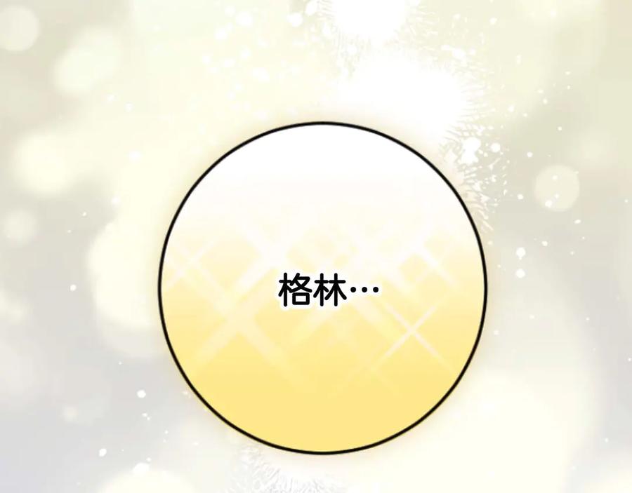 《狂爱和纯爱》完结篇 狂爱和纯爱 第184页