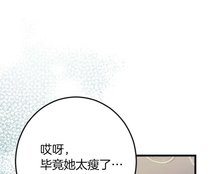 《狂爱和纯爱》完结篇 狂爱和纯爱 第55页