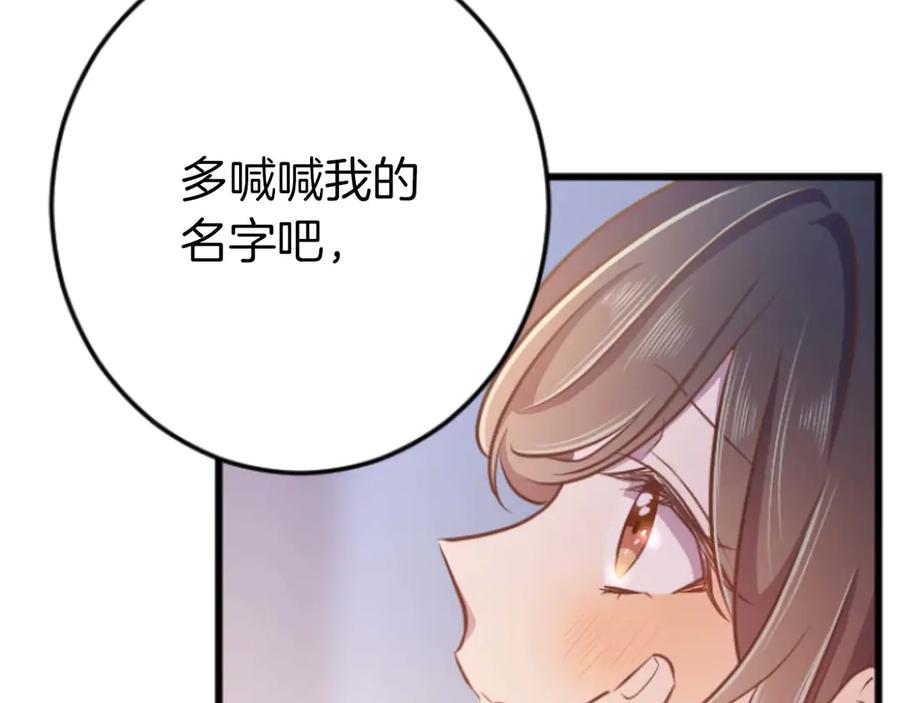 《狂爱和纯爱》完结篇 狂爱和纯爱 第188页