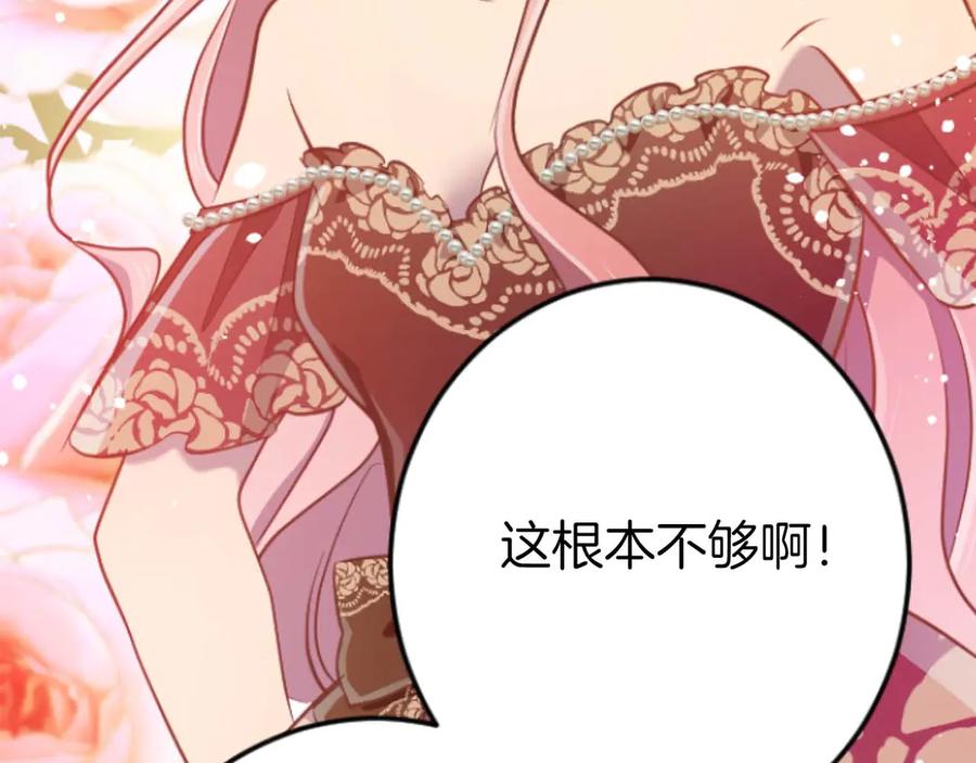 《狂爱和纯爱》完结篇 狂爱和纯爱 第62页