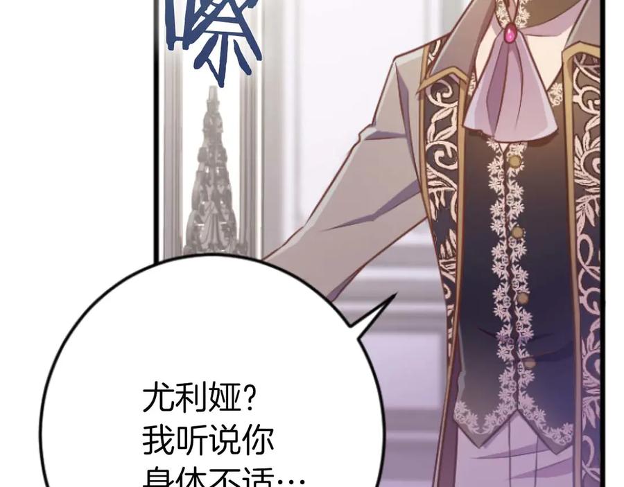 《狂爱和纯爱》完结篇 狂爱和纯爱 第88页