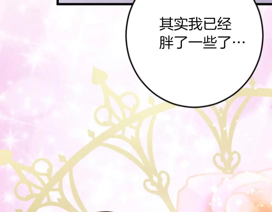 《狂爱和纯爱》完结篇 狂爱和纯爱 第60页