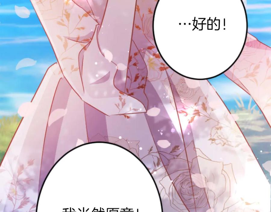 《狂爱和纯爱》完结篇 狂爱和纯爱 第6页