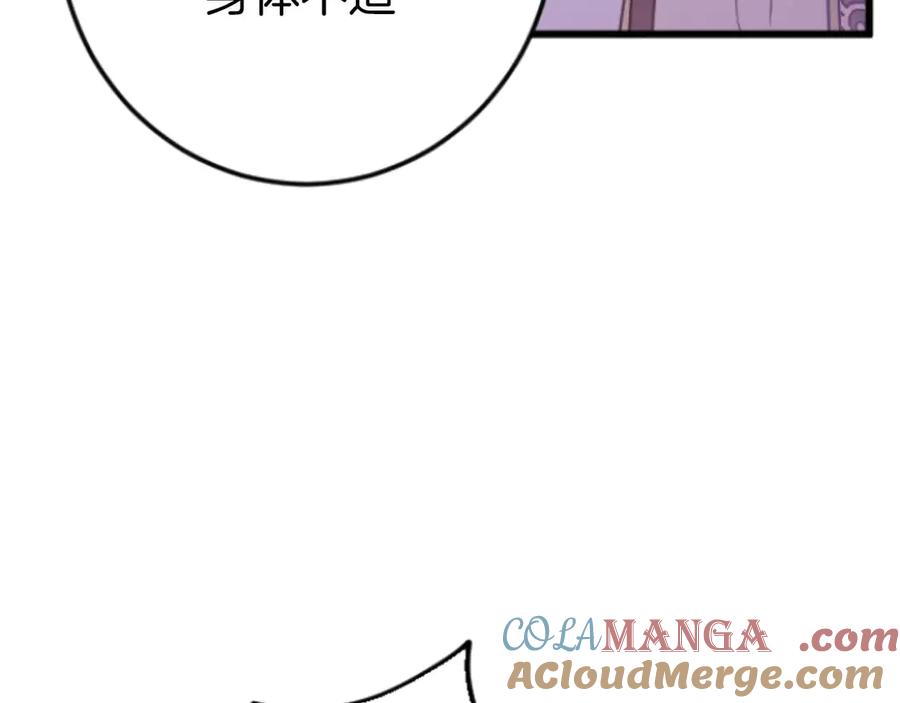 《狂爱和纯爱》完结篇 狂爱和纯爱 第89页