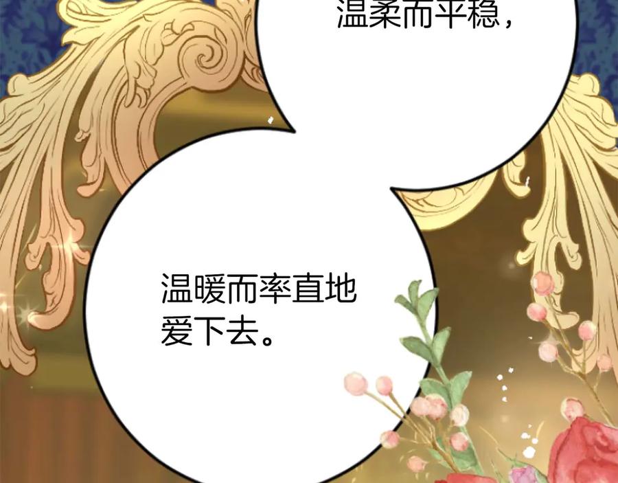 《狂爱和纯爱》完结篇 狂爱和纯爱 第158页