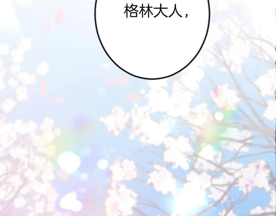 《狂爱和纯爱》完结篇 狂爱和纯爱 第11页