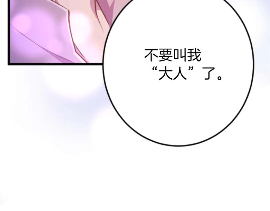 《狂爱和纯爱》完结篇 狂爱和纯爱 第176页
