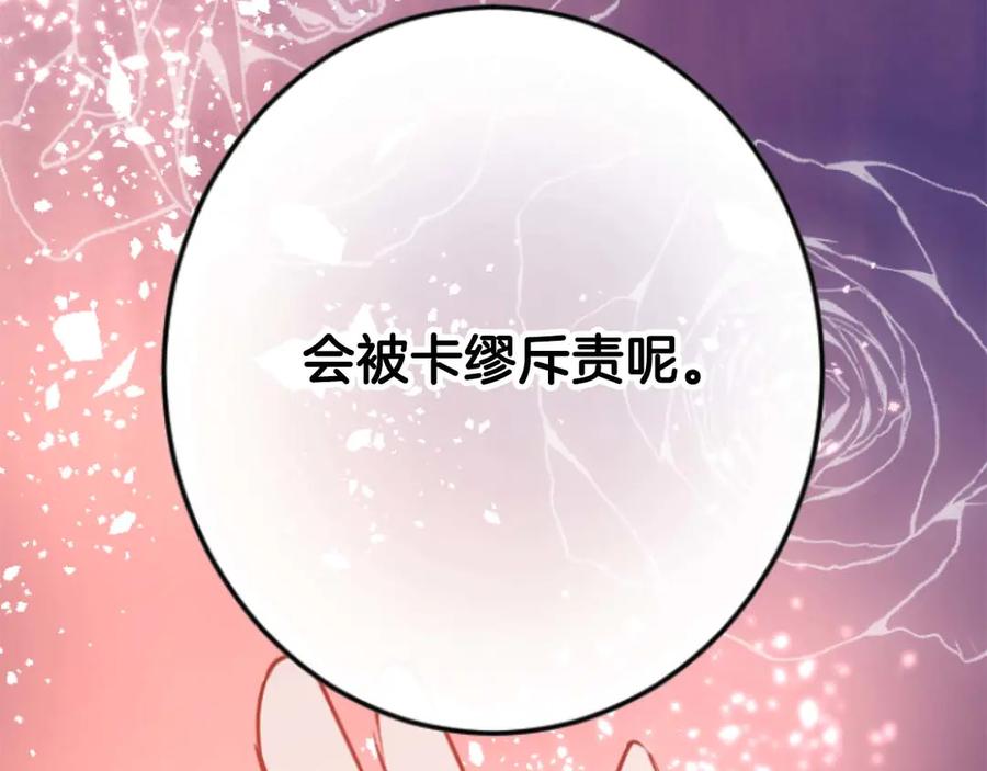 《狂爱和纯爱》完结篇 狂爱和纯爱 第168页