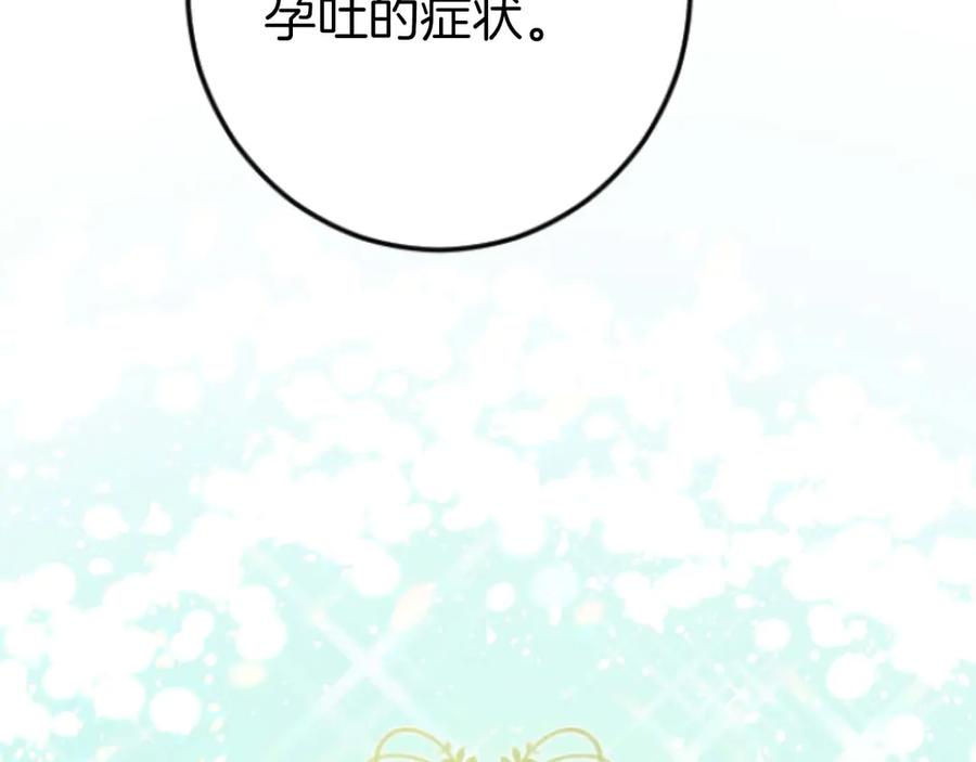 《狂爱和纯爱》完结篇 狂爱和纯爱 第71页