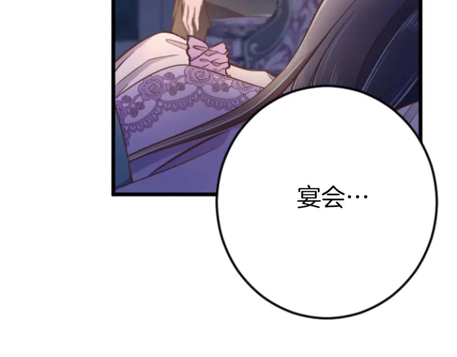 《狂爱和纯爱》完结篇 狂爱和纯爱 第126页