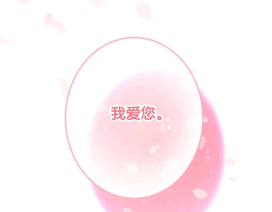 《狂爱和纯爱》完结篇 狂爱和纯爱 第8页