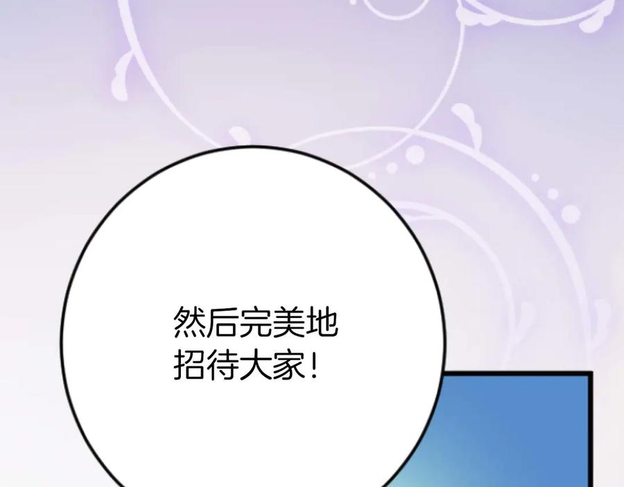 《狂爱和纯爱》完结篇 狂爱和纯爱 第114页