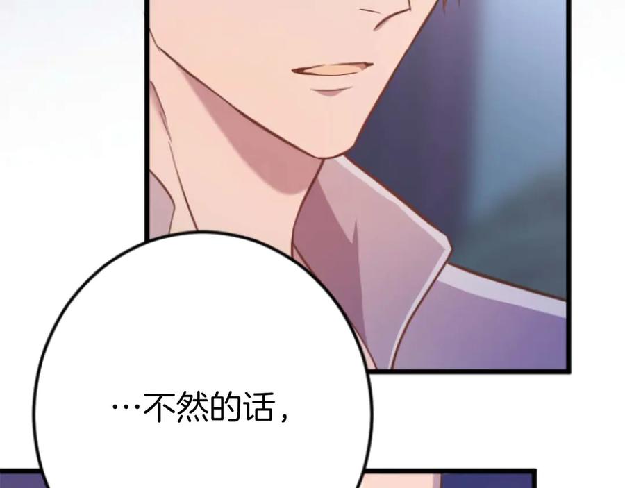 《狂爱和纯爱》完结篇 狂爱和纯爱 第163页