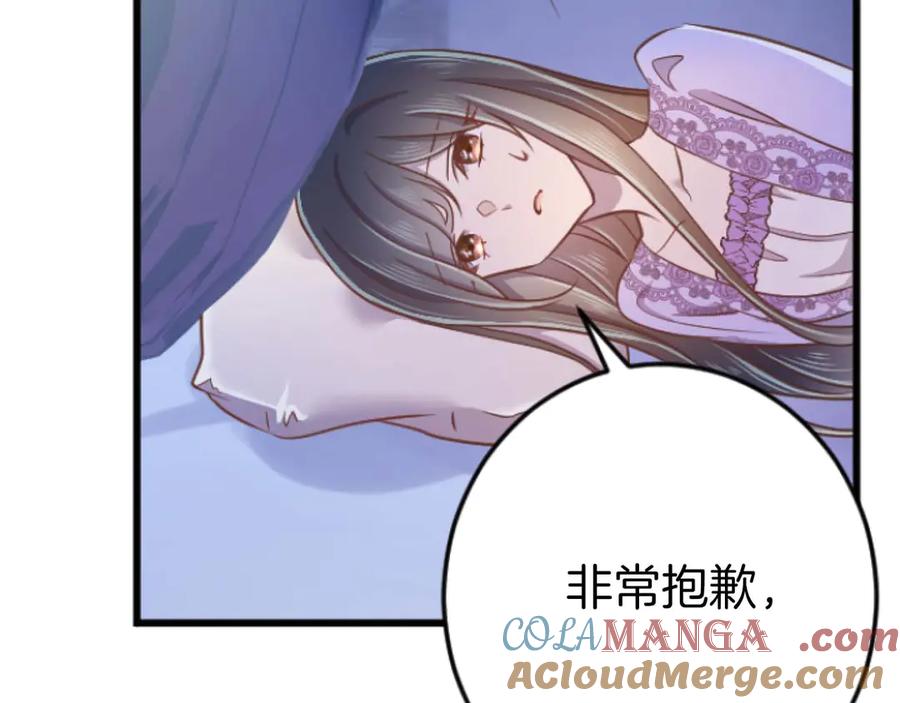 《狂爱和纯爱》完结篇 狂爱和纯爱 第129页