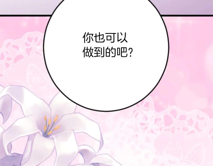《狂爱和纯爱》完结篇 狂爱和纯爱 第83页