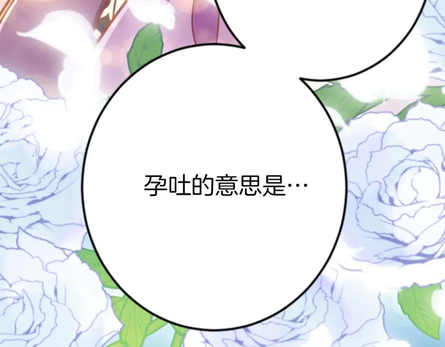 《狂爱和纯爱》完结篇 狂爱和纯爱 第103页