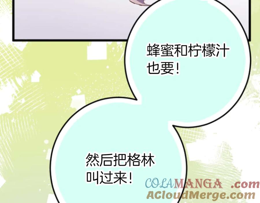 《狂爱和纯爱》完结篇 狂爱和纯爱 第45页
