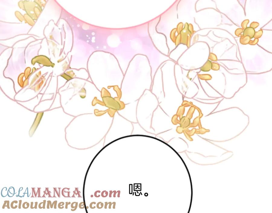 《狂爱和纯爱》完结篇 狂爱和纯爱 第137页