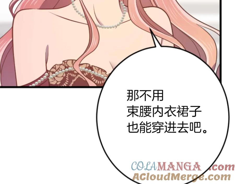 《狂爱和纯爱》完结篇 狂爱和纯爱 第53页