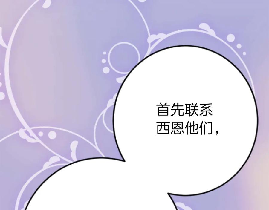 《狂爱和纯爱》完结篇 狂爱和纯爱 第111页