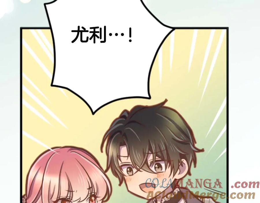 《狂爱和纯爱》完结篇 狂爱和纯爱 第105页