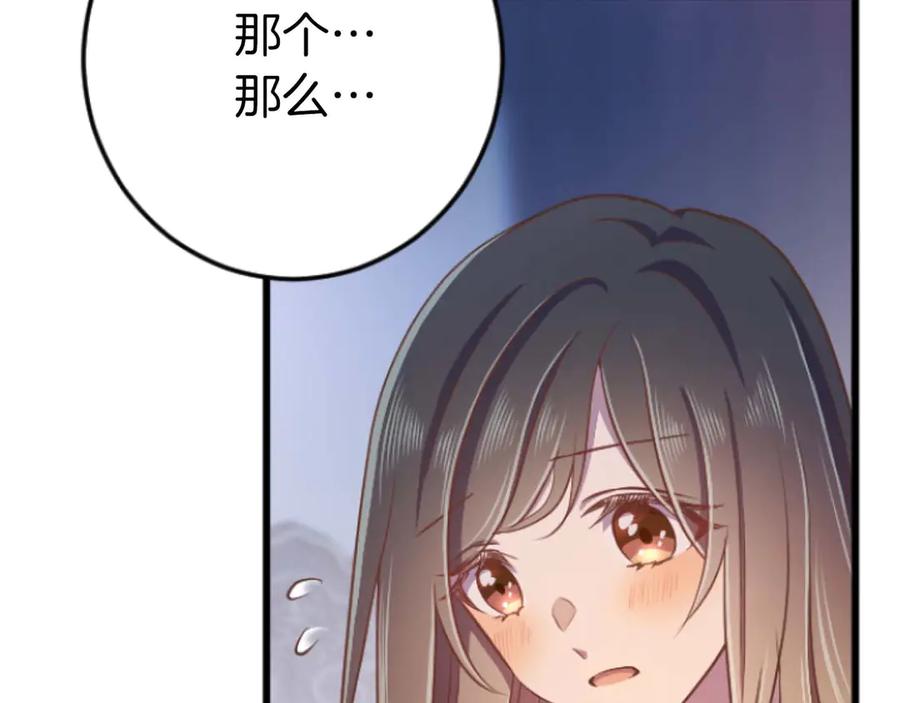 《狂爱和纯爱》完结篇 狂爱和纯爱 第182页