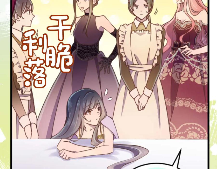 《狂爱和纯爱》完结篇 狂爱和纯爱 第44页