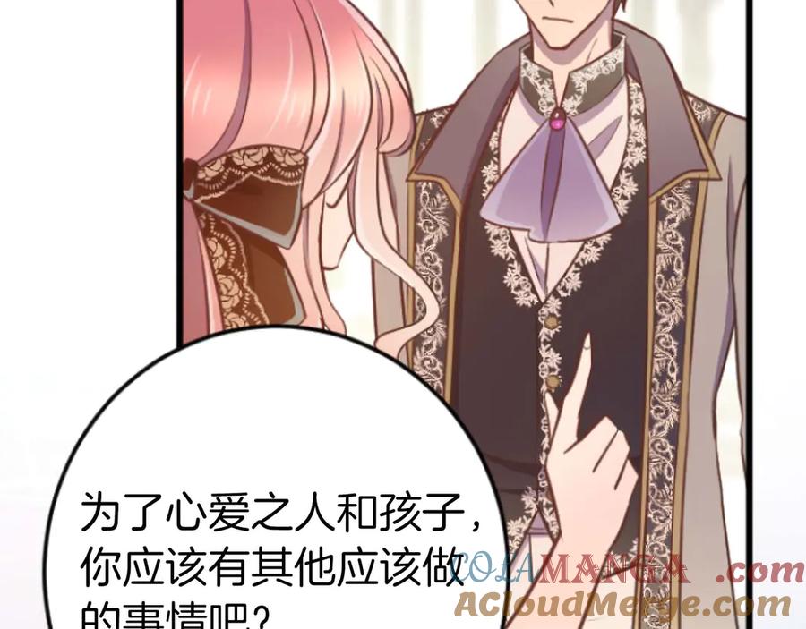 《狂爱和纯爱》完结篇 狂爱和纯爱 第109页