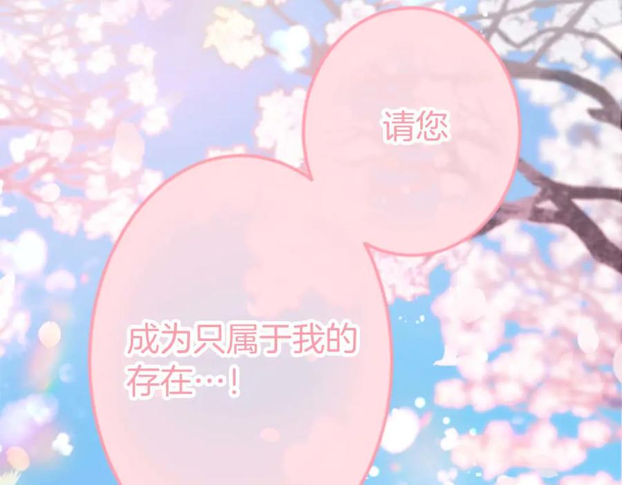 《狂爱和纯爱》完结篇 狂爱和纯爱 第12页