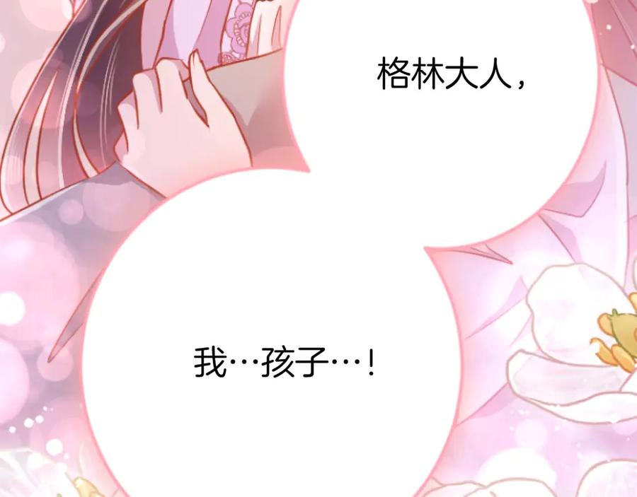 《狂爱和纯爱》完结篇 狂爱和纯爱 第136页