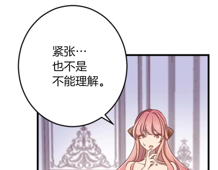 《狂爱和纯爱》完结篇 狂爱和纯爱 第40页