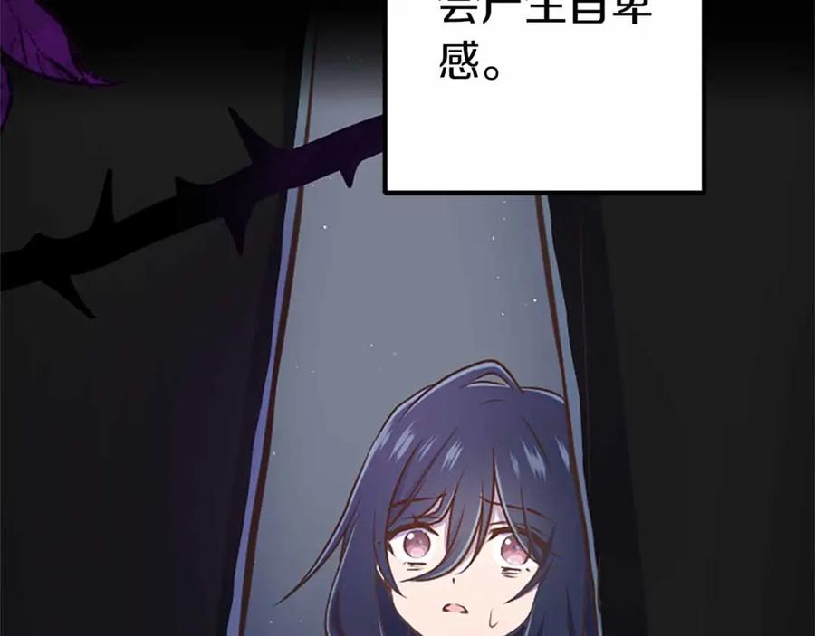《狂爱和纯爱》第6话 栽赃陷害 第48页