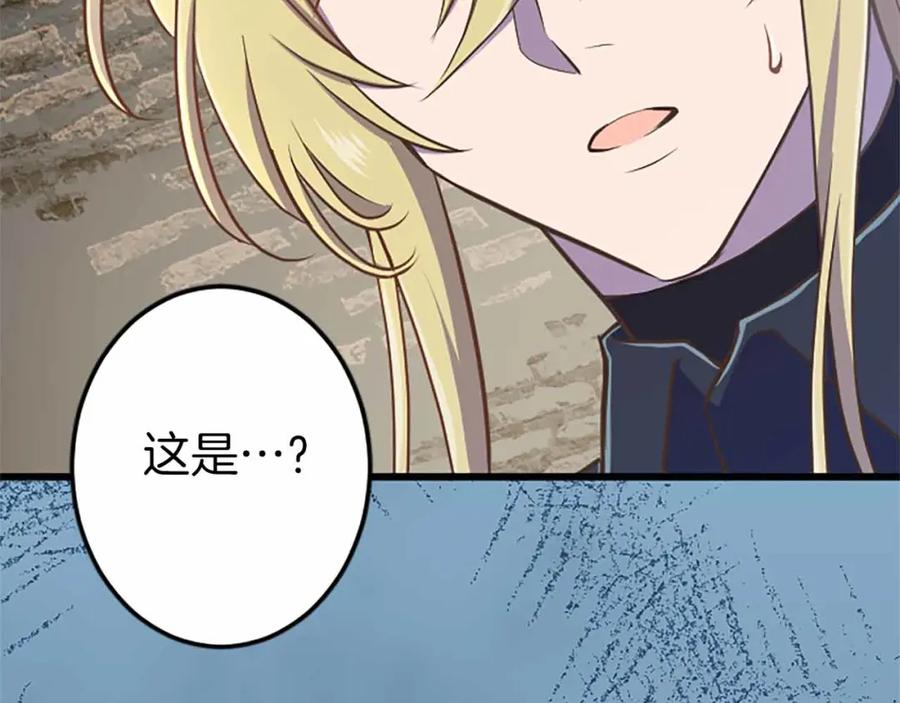 《狂爱和纯爱》第6话 栽赃陷害 第95页