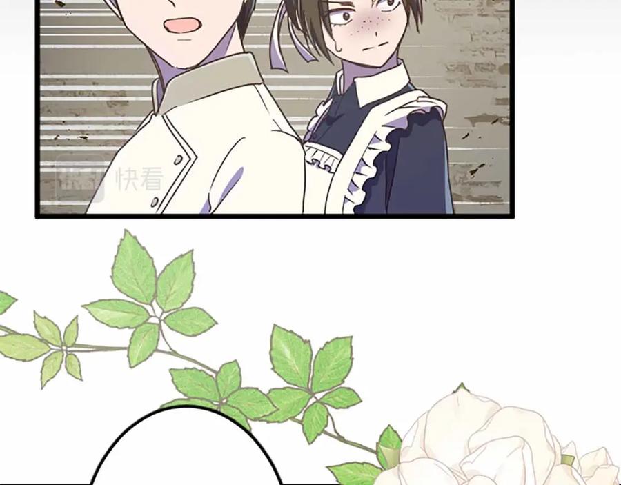 《狂爱和纯爱》第6话 栽赃陷害 第83页