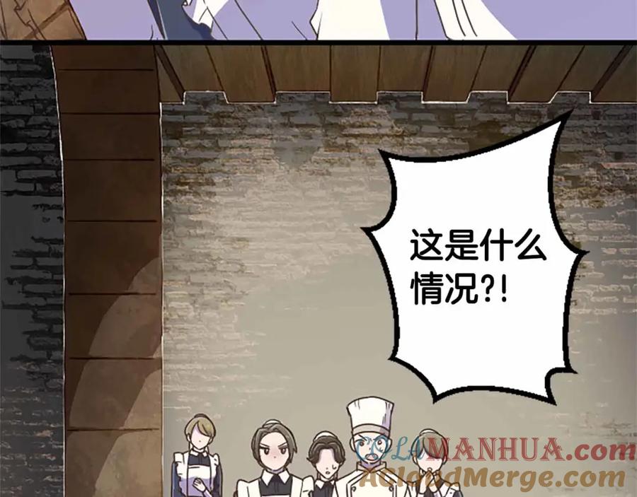 《狂爱和纯爱》第6话 栽赃陷害 第69页