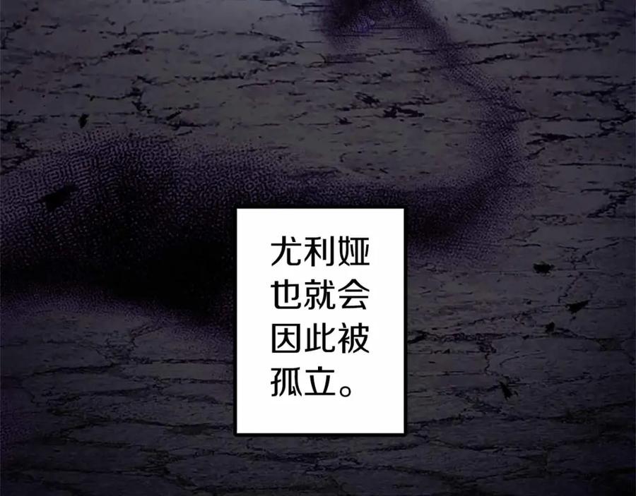 《狂爱和纯爱》第6话 栽赃陷害 第59页