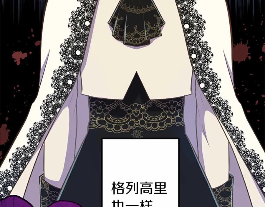 《狂爱和纯爱》第6话 栽赃陷害 第46页