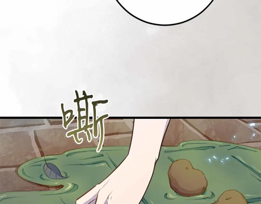 《狂爱和纯爱》第6话 栽赃陷害 第126页