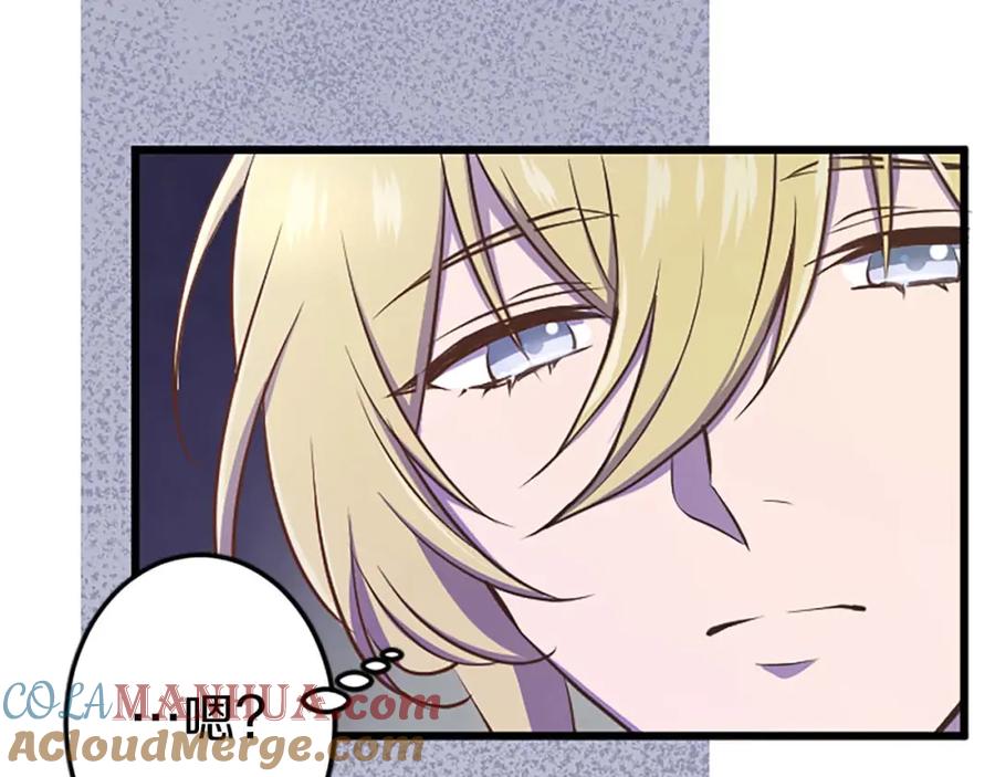 《狂爱和纯爱》第6话 栽赃陷害 第17页