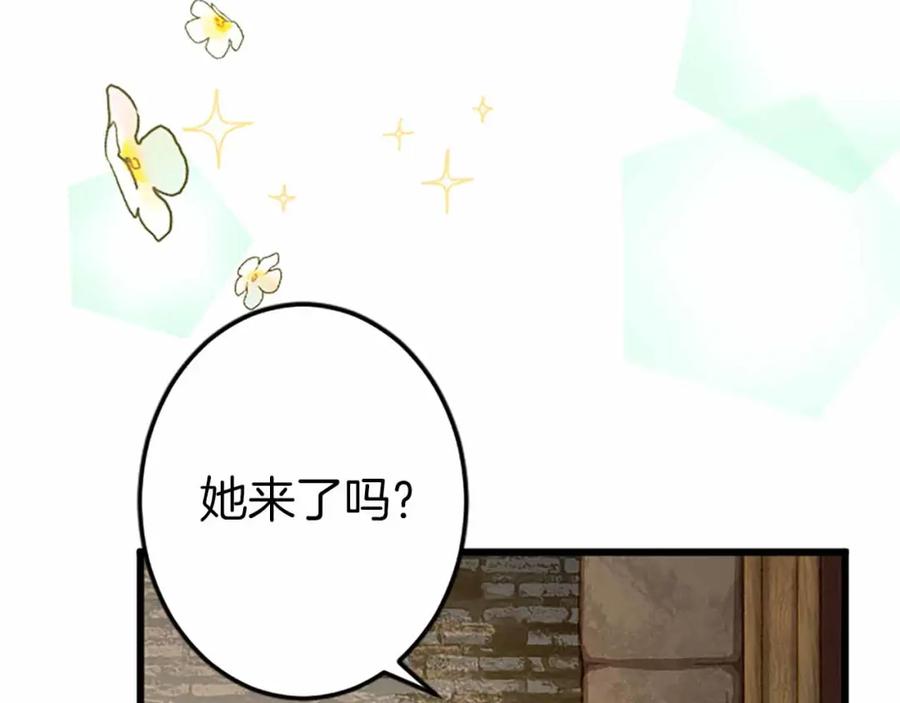 《狂爱和纯爱》第6话 栽赃陷害 第92页
