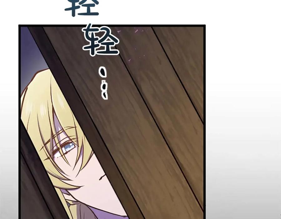 《狂爱和纯爱》第6话 栽赃陷害 第22页