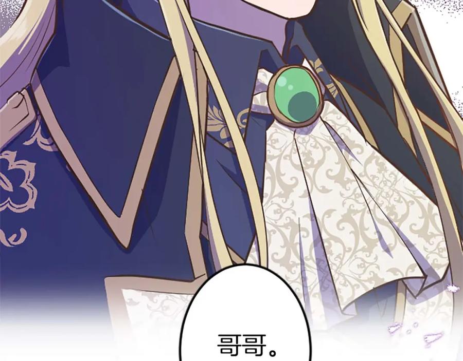 《狂爱和纯爱》第6话 栽赃陷害 第11页