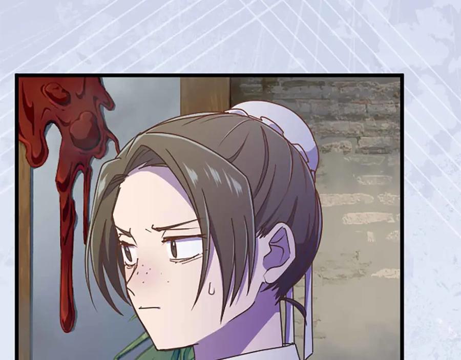 《狂爱和纯爱》第6话 栽赃陷害 第112页