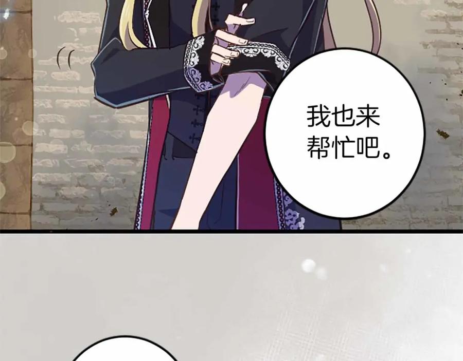 《狂爱和纯爱》第6话 栽赃陷害 第123页