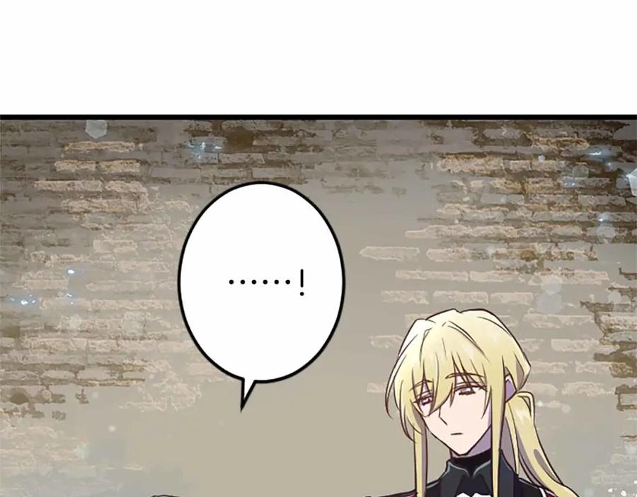 《狂爱和纯爱》第6话 栽赃陷害 第132页