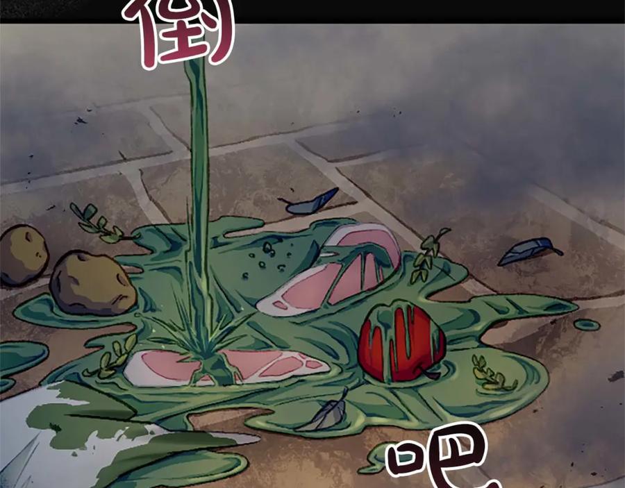 《狂爱和纯爱》第6话 栽赃陷害 第24页