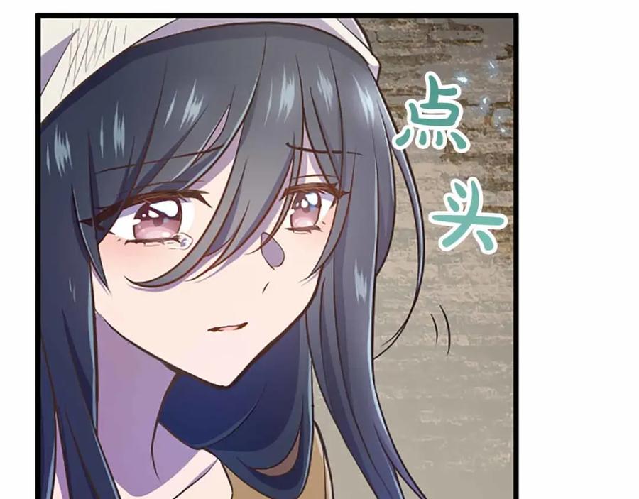 《狂爱和纯爱》第6话 栽赃陷害 第146页