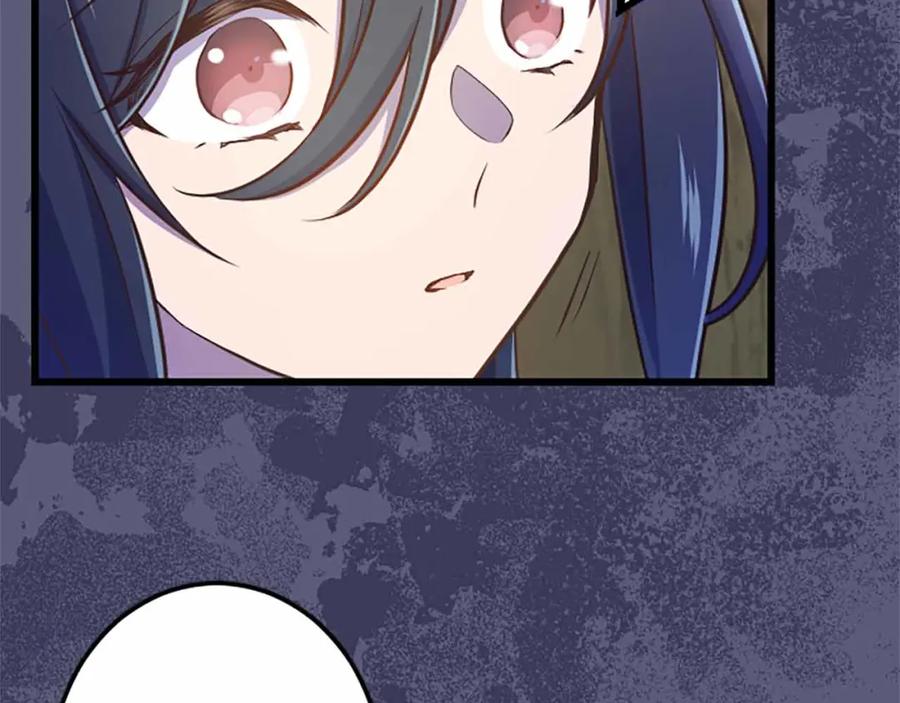 《狂爱和纯爱》第6话 栽赃陷害 第74页